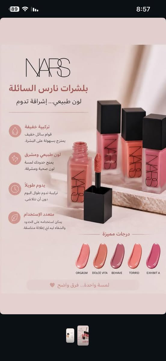 كوزمتك أنانا  منتجات كوالتي عالي حساب الانستا coz.1o
واسط العزيزية توصيل مجاني 0782976846
واسط العزيزية توصيل مجاني ***********
