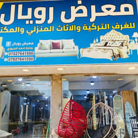 حلة باب المشهد • غرف تركية • تقسيط الرافدين