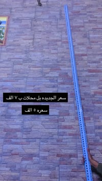 للبيع ارفوف اصلي شد براغي تتحمل اوزان ثقيله مشدودات ومفتوحات ما مستخدم...