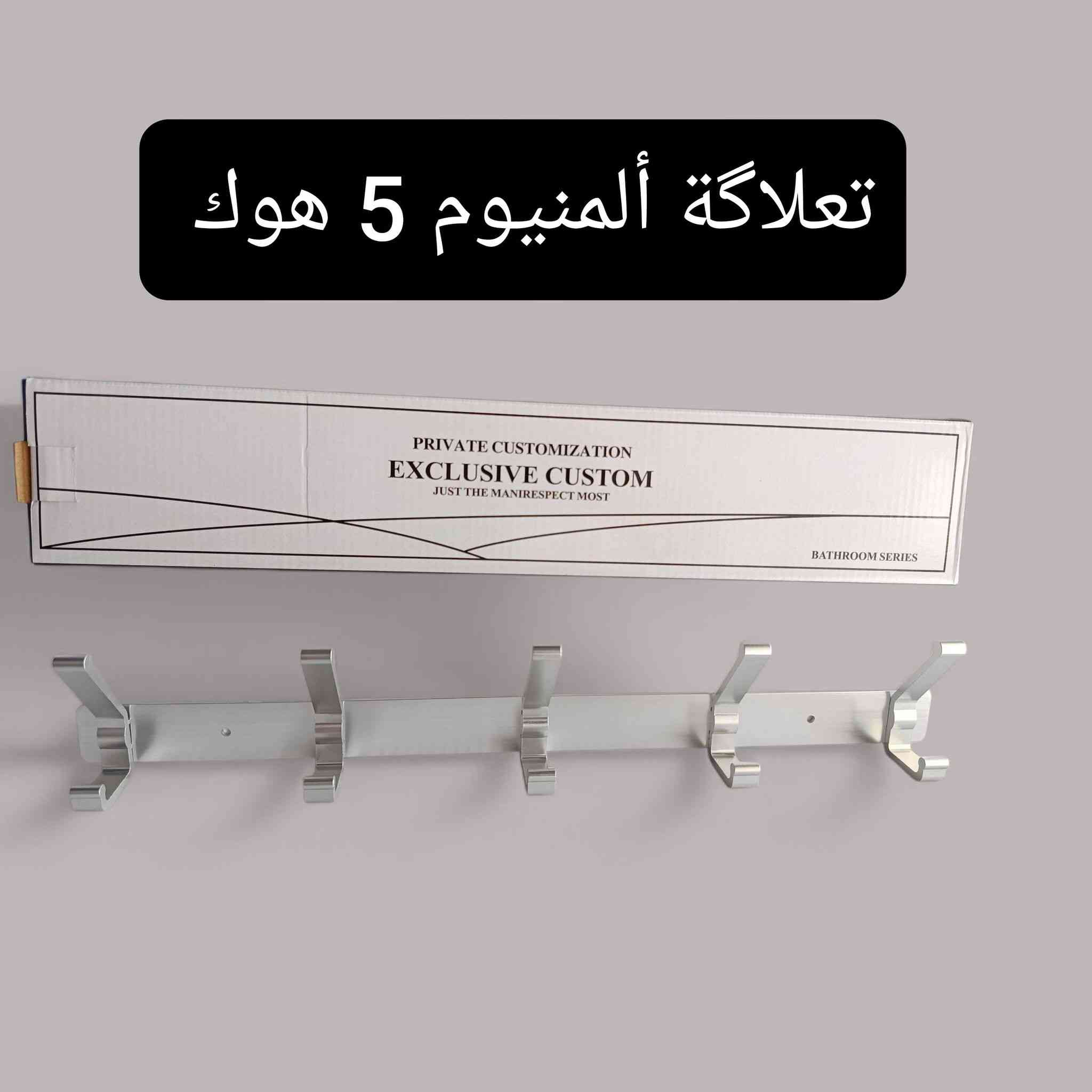 هل تبحث عن الجودة والسعر المنافس؟ نوفر لك تشكيلة واسعة من أطقم الخلاطات والحنفيات والاكسسوارات بتصاميم عصرية ومتانة عالية..
 خصم خاص وحصري لأصحاب المحلات لفترة محدودة جداً!.
​ضمان حقيقي وهامش ربح ممتاز لك.
لا تفوت الفرصة، تواصل معنا مباشرة عبر واتساب لطلب قائمة الأسعار..
عمر: ***********
للمزيد من التفاصيل زيارة قناة تليجرام الخاصة بنا: 
https://t.me/+i6jkmSnZGyA0MjMy
