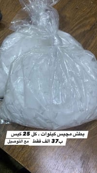 الحل السحري لازالة الدهون الصعبة و تلميع الارضيات و فتح الصحيات .. فدي...