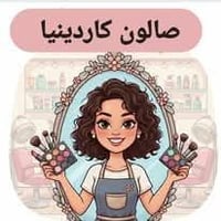 صالون كاردينا • هيت حي المعلمين • حجز واتساب