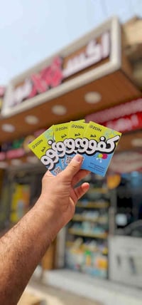 انترنيت بلا حدود • ١٢٠٠ دقيقة • كركوك