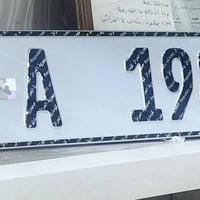 البيع ٠٧٧٠٢٧١٧١١٧