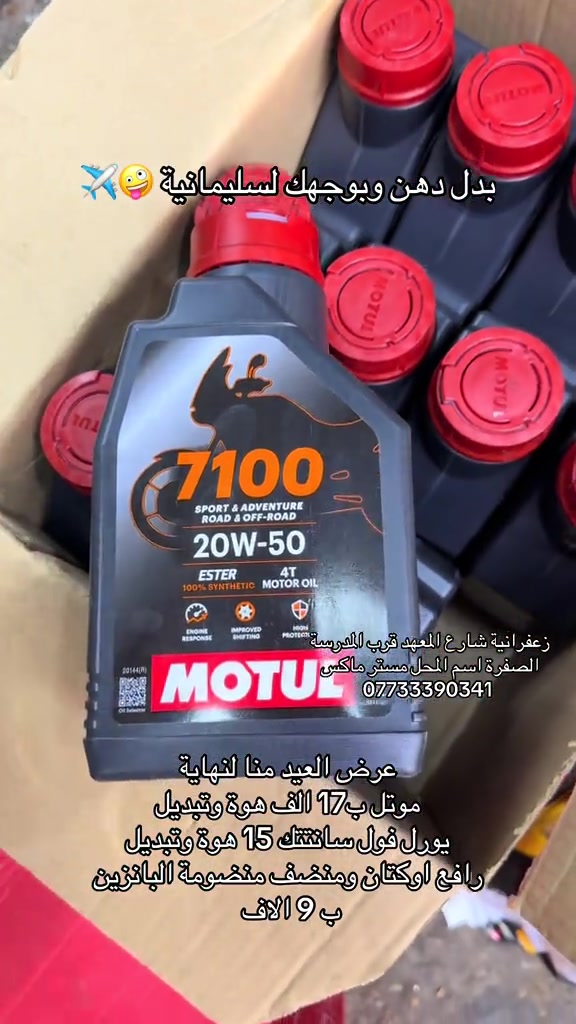 مكاني زعفرانية شارع المعهد محل مستر ماكس  *********** ☎️📞 #ماكسات_العراق🇮🇶 #مالي_خلق_احط_هاشتاقات🧢 #fyp #foryou #تزويد 
