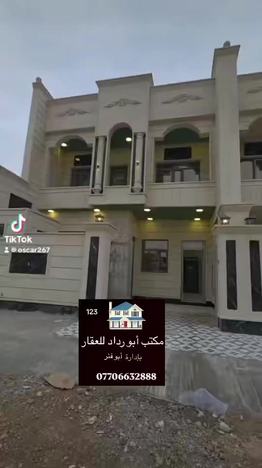 السلام عليكم دار للبيع تكريت
الديوم التصنيع مساحه 150متر 
7ونص نزال 20
واجهه حجر سحب مغربي 
يتكون من استقبال مطبخ 🏠 
مجاميع صحية مناور 🏠 
4غرف نوم كراج واسع 
مجاور شارع 30
باقي التفاصيل داخل الفديو
 للاستفسار الاتصال 
*********** ابو فنر
