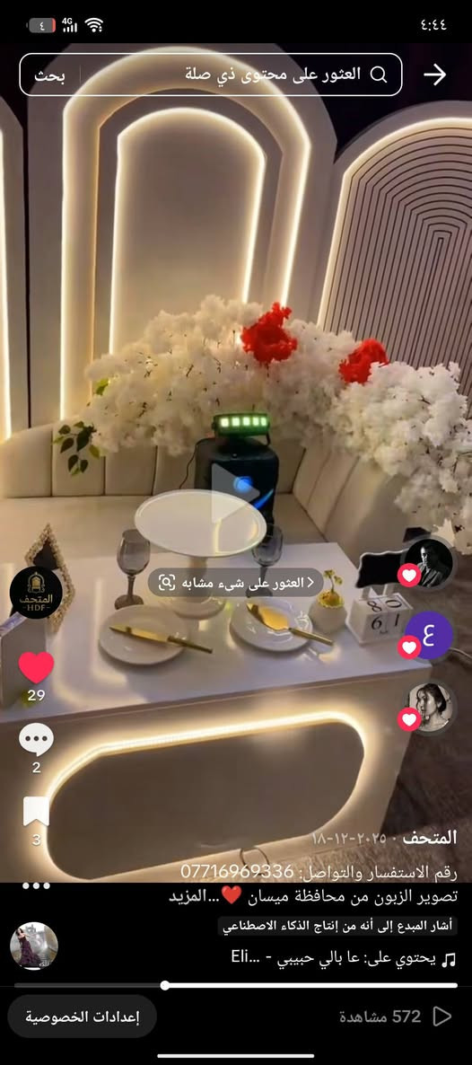 كوشات اعراس حسب الطلب


**إذا كنت صاحب هذا الإعلان وتريد حذفه لأي سبب، رجاءا أرسل رسالة إلى الدعم الفني**