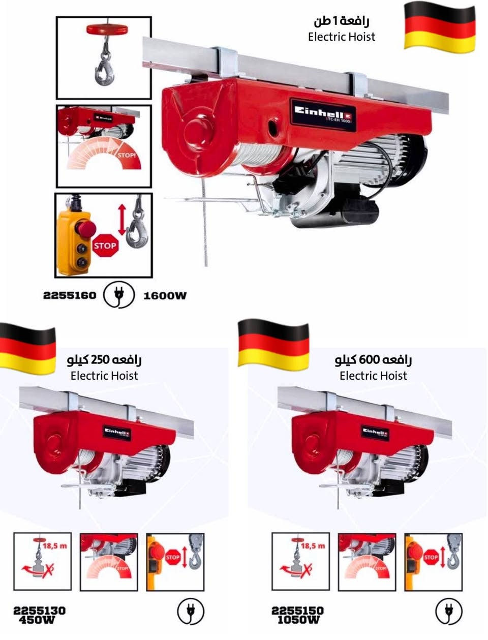 🚨 فرصة للتجار وأصحاب المحلات الإنشائية في العراق🚨

     ماركة EINHELL الالمانية

تعلن الأطياف لبيع العدد اليدوية الأصلية عن توفر تشكيلة كبيرة من العدد الكهربائية واليدوية الأصلية بأسعار منافسة جداً للبيع بالجملة فقط.

✔️ بضاعة أصلية
✔️ أسعار مناسبة للتجار
✔️ تشكيلة واسعة من الموديلات والماركات العالمية
✔️ فرصة ممتازة لتحقيق ربح جيد لأصحاب المحلات

نوفر منتجات من ماركات معروفة مثل Einhell صناعة المانية أصلية وغيرها من المناشئ المضمونة.

📦 البيع بالجملة فقط للتجار
وأصحاب المحلات الإنشائية 

للتفاصيل والأسعار يرجى التواصل عبر الرسائل الخاصة أو الاتصال على
*********** او واتساب
