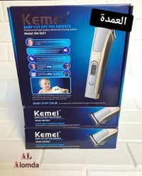 مكن حلاقه • موتور قوي • شغاله ساعتين