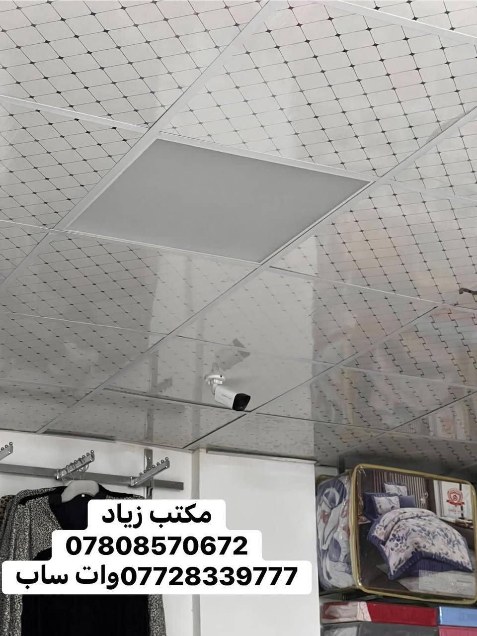 لله الحمد تأميين احد المواقع في بلدروز 
تنصيب وتجهيز كامرات مراقبة باحدث الطرق 
ضمان عمل وصيانة 
مكتب زياد 
العنوان - ديالى بلدروز 
***********
***********
