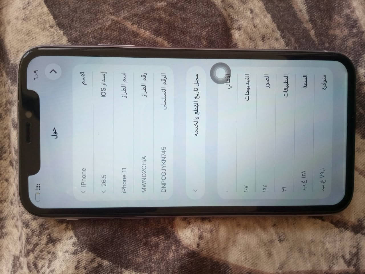 السلام عليكم ايفون11 عادي ذاكره128 بطاريه خدمه79 مبدل فقط شاشه فيس ايدي شغال نموذج M دبل سيمكرت جهاز نضيف


**إذا كنت صاحب هذا الإعلان وتريد حذفه لأي سبب، رجاءا أرسل رسالة إلى الدعم الفني**