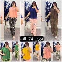 قناة تلكرام • ملابس