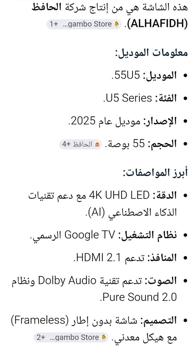 السلام عليكم شاشه الحافظ موديل الجديد شاهد بين سبورت بيها اشتراك سنه تطبيقات ٣ مختلفه بدون تقطيع سمارت فول  اج دي حجم 55 السعر 425 بغداد الامين 2 قرب مجالس بلدي ريموت الاصلي *********** ابو حيدر
