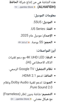 شاشة الحافظ • ٥٥ بوصة • اشتراك سنة