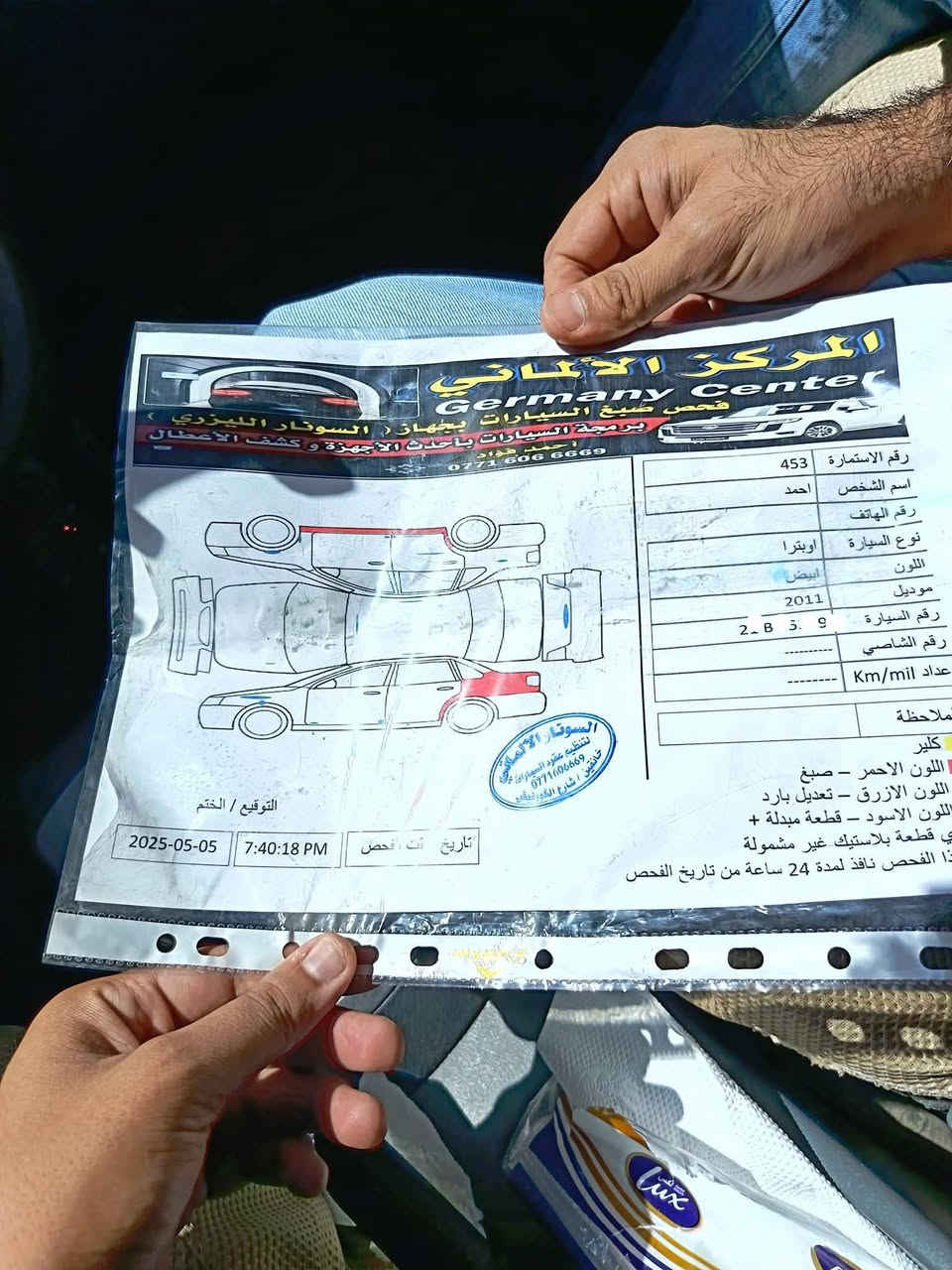 اوبترا 2011
رقم شمالي 
سنويه 2028باسمي 
بيهة قطعتين صبغ 
عنوان ديالى المقداديه 
***********
السعر 82
