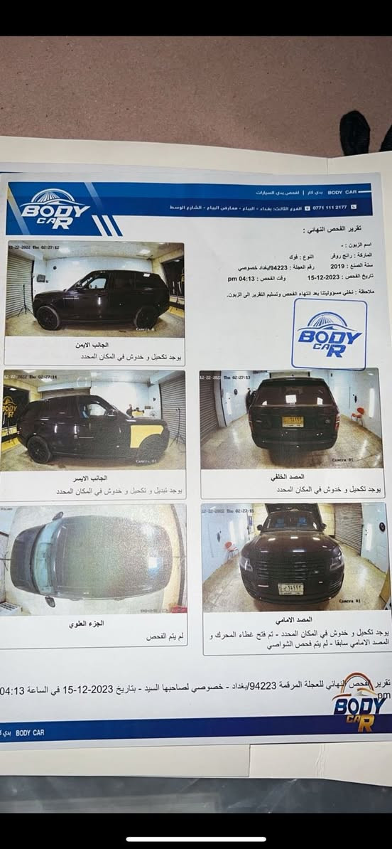 السلام عليكم ✋🏻
رانج روفر فوك 2019 🔥
٨سلندر سوبر ✈️
ماشيه 43الف بعدها جديده كلش
لون اسود 
داخل لون فيروزي مميز 🩵
بدون صبغ ✋🏻
بدون ايرباك ✋🏻
فقط جاملغ مبدل نفس لون 
صور سونار وياها 

سعرها 425 ورقه وبيها مجال 

شراي يتصل /***********
