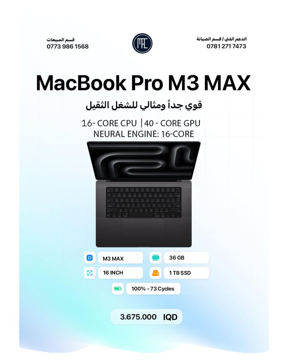 متوفر حاليًا 

MacBook Pro M1 Max 16” 32/500
MacBook Pro M2 Pro 16” 16/500 
MacBook Pro M3 Pro 14” 18/1Tb
MacBook Pro M3 Pro 16” 18/500
MacBook Pro M3 Pro 16” 18/500
MacBook Pro M3 Max16” 36/1TB

كل ماك وسعره وتفاصيله للاستفسار يرجى التواصل واتس

جميع الماكات بيها ضمان فحص اسبوع 
تستلم من المكتب او توصيل مجاني متوفر

رقمي : ***********
يفضل التواصل واتس او اتصال

حسابي انستا
 

https://www.instagram.com/us1.f?igsh=MW5vdzEzaXBpNTh5cg%3D%3D&utm_source=qr
