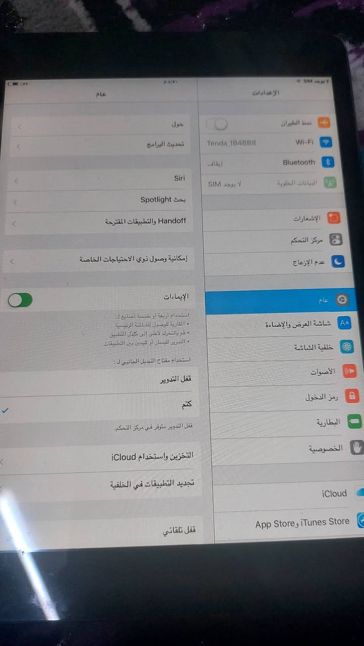 ايباد للبيع    ***********  للاطفال بغداد الشعله السعر ٥٠
