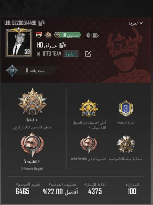 سلام عليكم حساب بوبجي للبيع مستوى 59 سعر 60 وبي مجال قفله 50 الحساب كلش حلو وبل  عافيه الياخذه المكان بغداد مدينة الصدر


**إذا كنت صاحب هذا الإعلان وتريد حذفه لأي سبب، رجاءا أرسل رسالة إلى الدعم الفني**