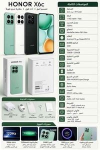 هونر x6c • ٢٥٦ • ما مستعمل