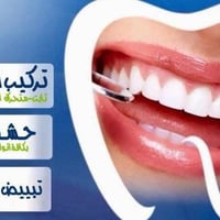 عيادة اسنان • الديوانية شارع كاطع • زركون