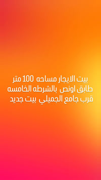 الشرطة الخامسة • ١٠٠م • ايجار