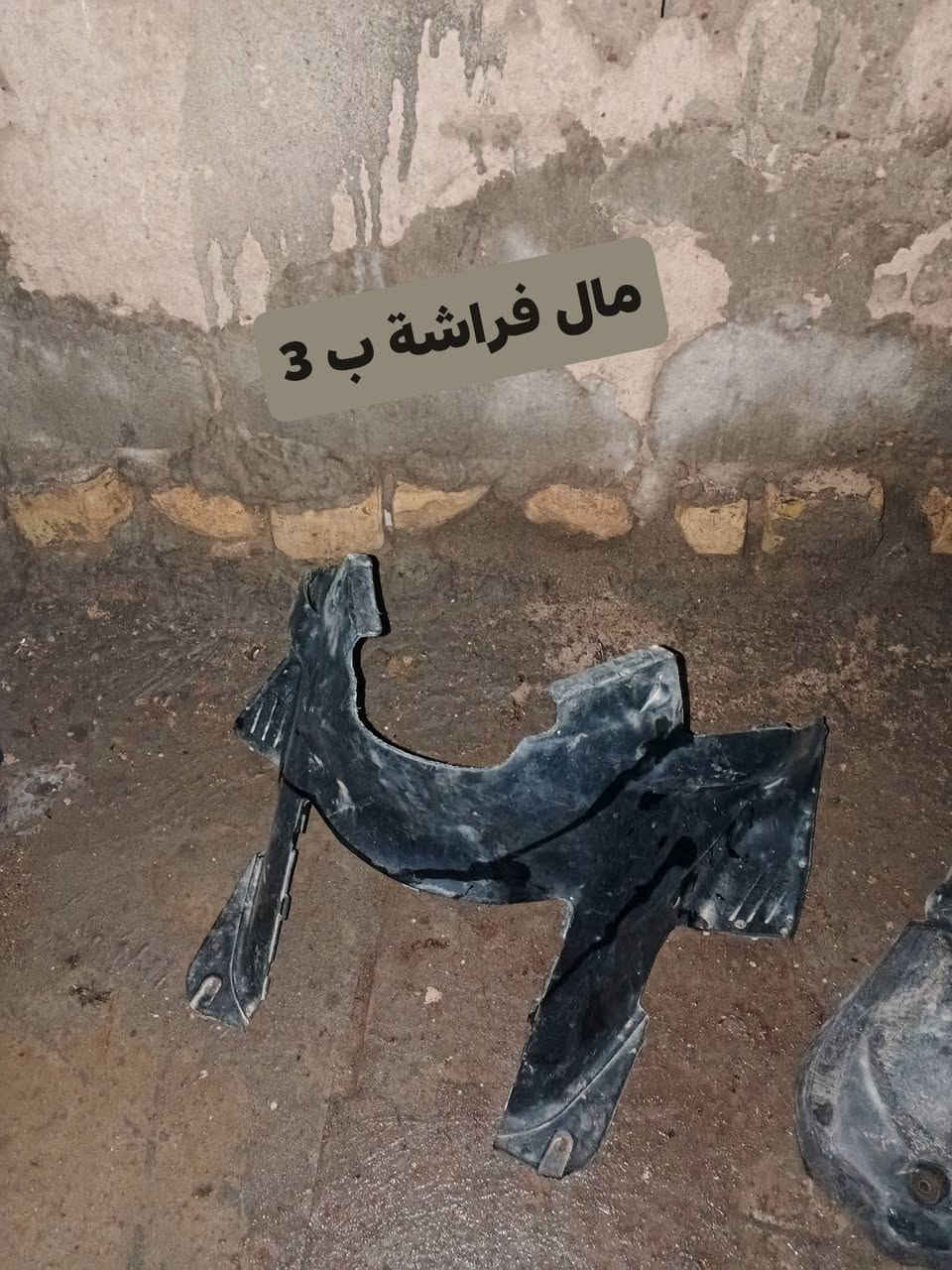 غراض فراشة بفلس ونص فقط توصيل ماعدي مكاني بغداد مدينة للتواصل ***********
