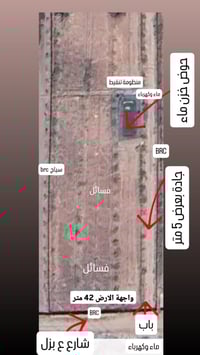 ٢ دونم • سند ٣٥ • ابي غرق