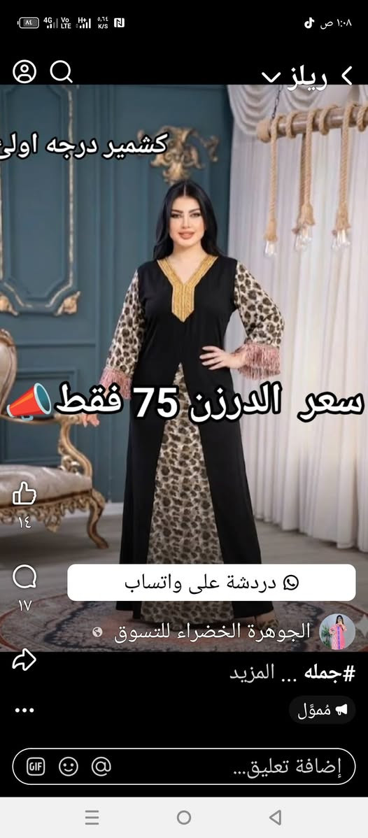 دشداشة كشمير درجة اولى السعر 12 الف


**إذا كنت صاحب هذا الإعلان وتريد حذفه لأي سبب، رجاءا أرسل رسالة إلى الدعم الفني**