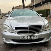 مرسيدس S550 • ٢٠٠٦ • رئاسي