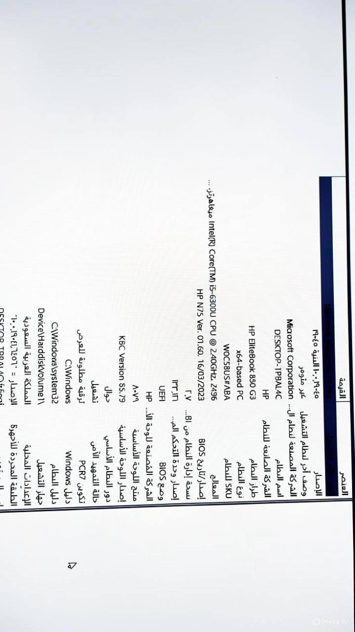 لابتوب دراسي للبيع

نظام windows10pro

شركهhp

نوع نظام x64-based PC

الذاكره 8غيغابايت

حجم الشاشه 15

core i5

نضيف مستعمله 4شهر مع شاحنه وجنطه مابيه اي عطل

سعره280بيه مجال


**إذا كنت صاحب هذا الإعلان وتريد حذفه لأي سبب، رجاءا أرسل رسالة إلى الدعم الفني**