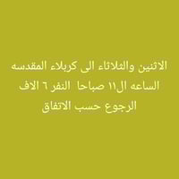 حجز واتساب • صادق الشمري • كربلاء المقدسة