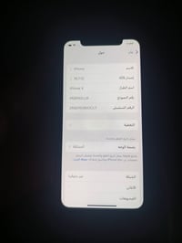 ايفون Xعادي ذاكره 256 بطاريه مبدله اصليه شرط مال جهاز ثاني 100 الجهاز ...