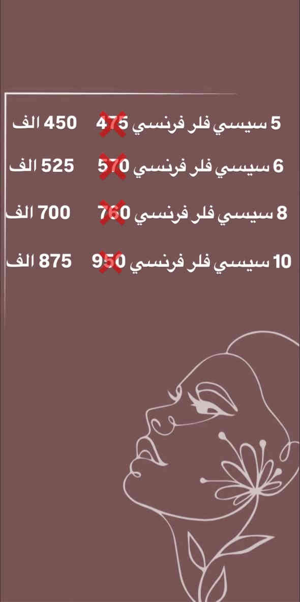 ✨ مسابقة التجميل الكبرى – نسخة نهاية السنة! ✨

جائزتنا هالمرة مو مثل كل مرة… جائزة واحده ضخمة(تغير شامل )😍… وتغيّر وجه وحدة من المشتركات بالكامل! 😍🔥

🎁 الجائزة الذهبية:

(تغير شامل )… وبشكل مجاني بالكامل

⸻

💖 طريقة الاشتراك (شي سريع وسهل):

 1️⃣متابعة بيج الفيس 
 2️⃣لايك على المنشور 
 3️⃣عمل منشن لأكبر عدد من الصديقات 
 4️⃣عمل مشاركة للمنشور بالكروبات

🔸 كل تعليق بمنشنات يعتبر فرصة إضافية للفوز!
🔸 اختيار الفائزة شرط يكون مطبقه كل الشروط المذكورة

⸻

🌟 عروض نهاية السنة (لمدة 7 أيام فقط):

خصومات على جميع إجراءات التجميل والأسنان
 • نظام أقساط مريح لحملة ماستركارد الرافدين لمدة 10 أشهر

📍 الديـوانيـة
📞 ***********

✨ لا تفوتين الفرصة.. يمكن اسمچ يكون الفائزة الذهبية! ✨
