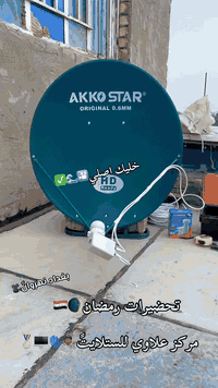 تنصيب ستلايت • ترتيب قنوات • النهروان