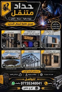 خدمات بناء • مقاول