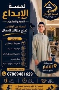 أصباغ • ديكور • صبغ منازل • ديكورات داخلية • ديكورات خارجية • تشطيبات ...