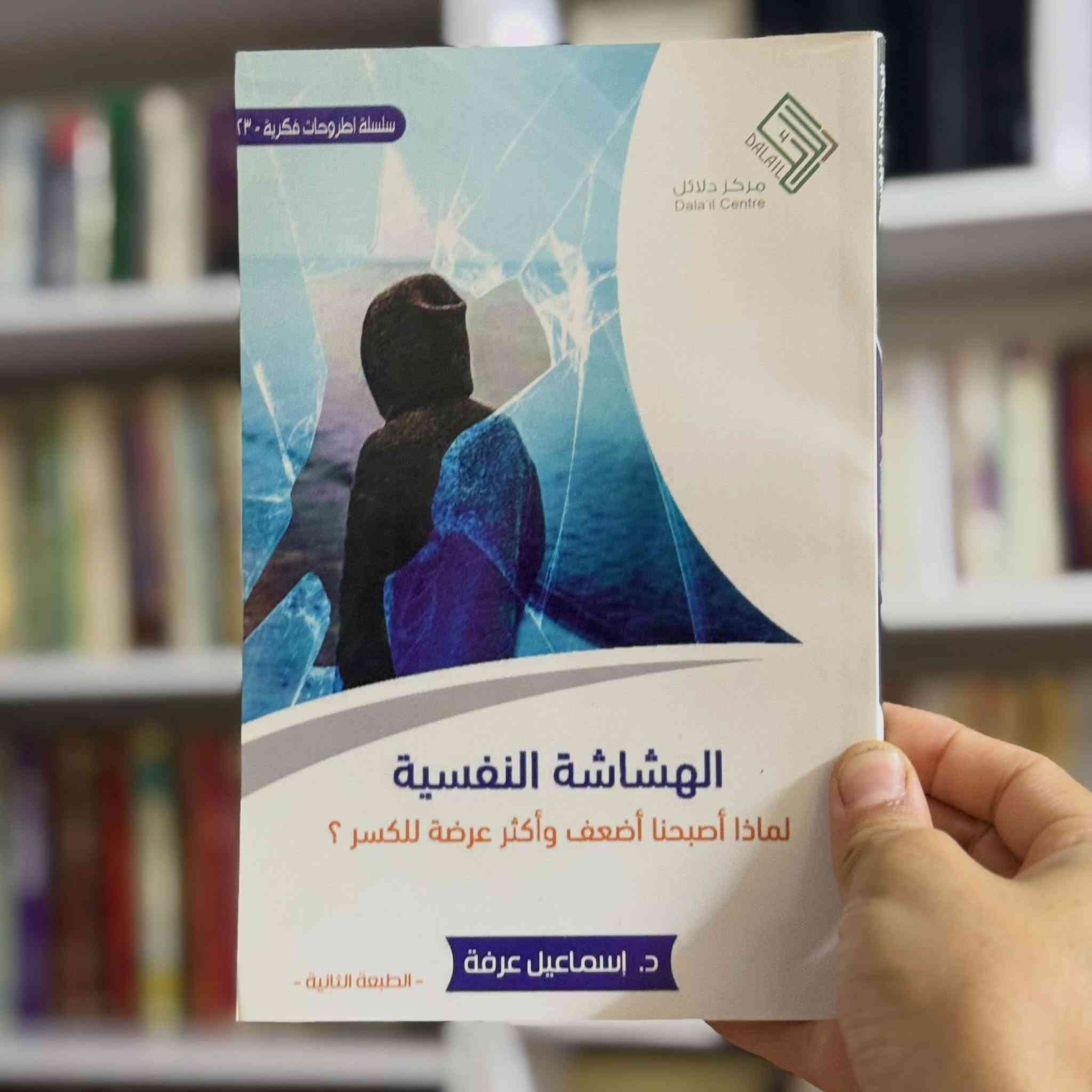 مكتبة التراث الاندلسي 
 تقدم لكم مجموعة كتب بأسعار مناسبة جداً 
يوجد توصيل لكل العراق
يوجد شراء كتب 
يوجد استبدال كتب 
في حال لم يضهر زر المراسلة يرجى مراسلتنا على الرقم ***********
