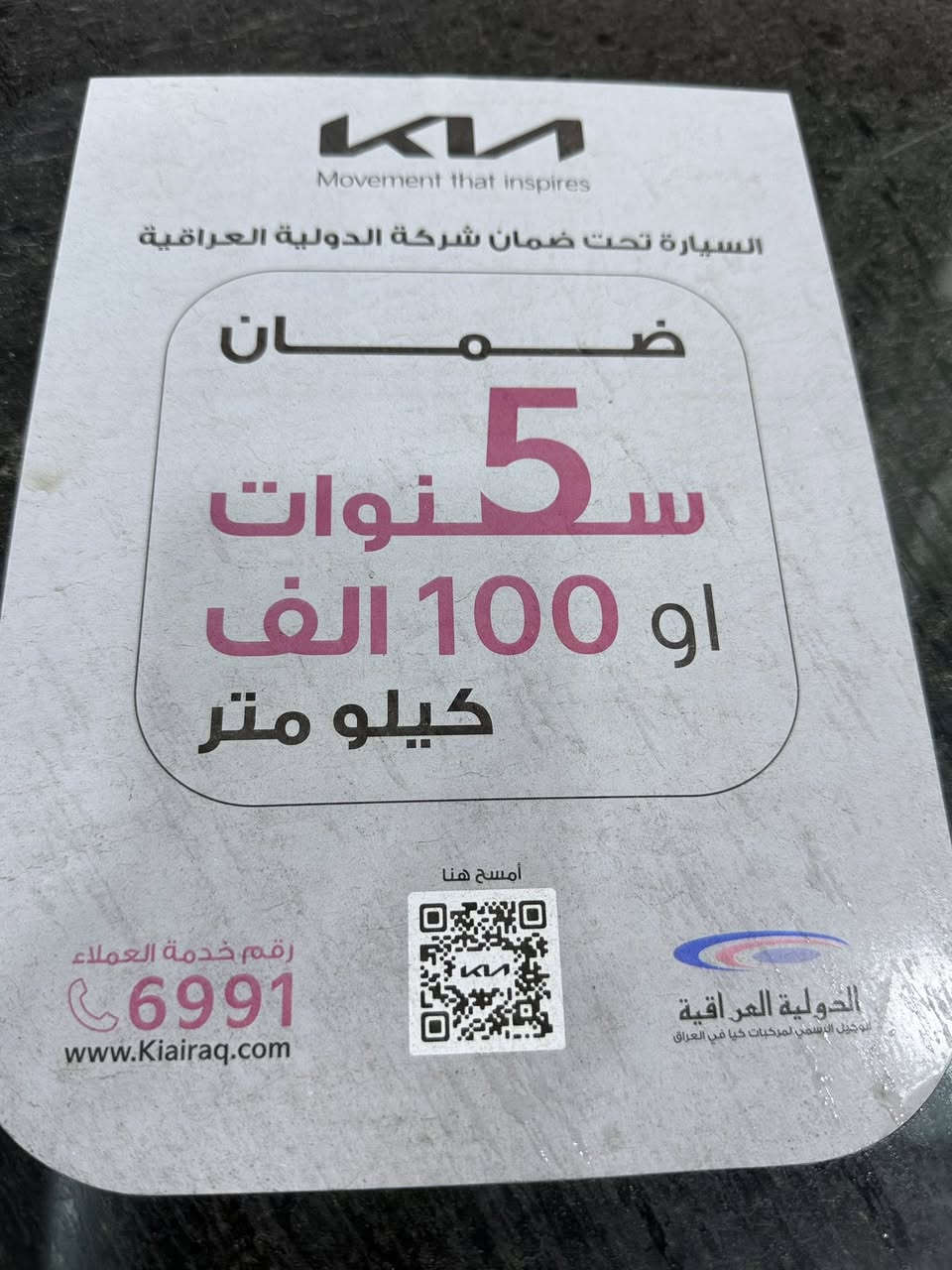 🚨🚨 سبورتج 2025 بلااااك اديشن 
🚨 فووول قمارة حديد 

‼️ السعر  شامل اللوحات المرورية بغداد اتصل وتدلل‼️

⭕️نقطه عمياء 
⭕️ مفتاح التشغيل بصمة
⭕️ تشغيل عن بعد 
⭕️ بصمة دخول الابواب
⭕️ عدد AIR BAG 2 
⭕️ حساسات أمامية 
⭕️ حساسات خلفية
⭕️ لايت زينون + LED
⭕️ كشافات 
⭕️ بك لايت LED
⭕️ ويل كب 19‼️
⭕️ شاشة Apple Car play
⭕️ كاميرا دوارة
⭕️ المقاعد جلد زيتوني 
⭕️ حركة المقاعد الأمامية كهرباء
⭕️ تدفئة المقاعد الأمامية 
⭕️ تدفئة المقود  
⭕️ حساسات اطارات 
⭕️ قطعتين تبريد
⭕️ هاند بريك بصمة 
⭕️ ا Auto Hold    أوتو هولد
⭕️ ا ISO Fex        ايزو فكس
⭕️ نظام مانع الانزلاق
⭕️ نظام نزول المنحدرات
⭕️ اشارة في المرايا الجانبية
⭕️ جنطة كهرباء 
⭕️ شاحن هاتف W

📍بغداد الكريعات شارع المعارض شركة شهم النخبة

للاستفسار يرجى الاتصال على الارقام الاتية ☎️:

هـ ***********
هـ ***********
هـ ***********
 
  ملاحضه البيع فقط نقد 🌹🌹

#بغداد #النهضة #سيارات_للبيع #باركود #الكريعات #معرض_الرحمن #معارض_الكريعات #البياع #زيرو #معارض #سيارات_للبيع #زيروووو #2025 #سيارات_مستعملة #مستعملة #كيا #سبورتج
