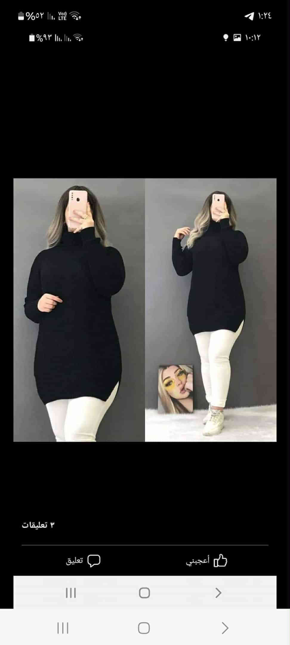 يوجد توصيل كل العراق تعزيله محل كل قطعه موجوده بل صوره سعرها 5لالف دينار
هواي موديلات ملابس جنط احذيه دشدايش عبايه جبه 
ديالى بعقوبة شارع البحيره بالقرب من رعايه

 الاجتماعيه رقم واتساب التواصل ✋ ***********
