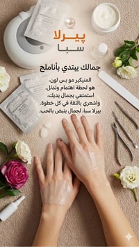 بدكير ومنكير • أظافر أكريليك • النجف الكليدار