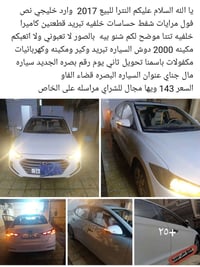 النترا • ٢٠١٧ • قضاء الفاو