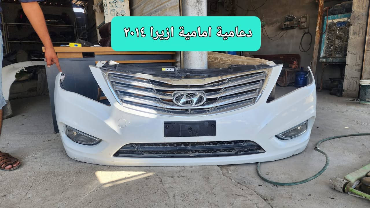يتوفر قطع غيار سوناتا و ازيرا  اوبتما صول سيدونا سورنتو 
موديلات 13_ 14_15_16_17_18
يوجد خدمه توصيل لكافه المحافظات 
للإستفسار عن الشراء الاتصال بالارقام 
***********
***********
