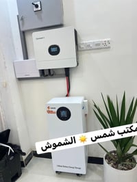 شمس الشموس • صيانة أجهزة • قرية الزهيرات