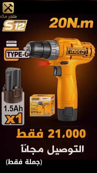 متجر مكة • عروض جديدة • أسعار للتجار