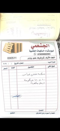 متوفر • قياس ٨٠×١٢٠ • النجف شارع كربلاء