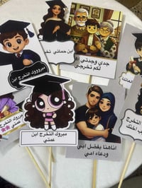 ستيكرات تخرج • دقة عالية