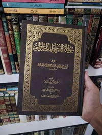 #سعر_مخفض_جدا: 📖 سؤالات السُلمي للدارقطني ✍ تأليف أبي عبدالرحمن محمد ا...