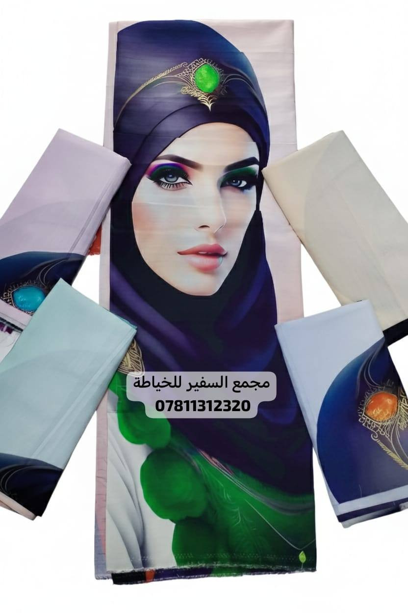 كشمير إيطالي أحدث الموديلات العالمية

حلقوم العيد شوفولي الألوان 😍 الى تجنن🤩

كشمير ايطالي جديد نقشات روعة ماشاء الله 

دبل خامه حديد خامه ثقيله 

هوة هذا المفيد
سارع بالحجز 👇👇
للحجز واتساب *********** #مجمع_السفير_للخياطة #متوفر_توصيل_لكافه_محافظات_العراق
#اشارة #كل_هلا_بيكم #متابعه_ولايك_واكسبلور_احبكم
