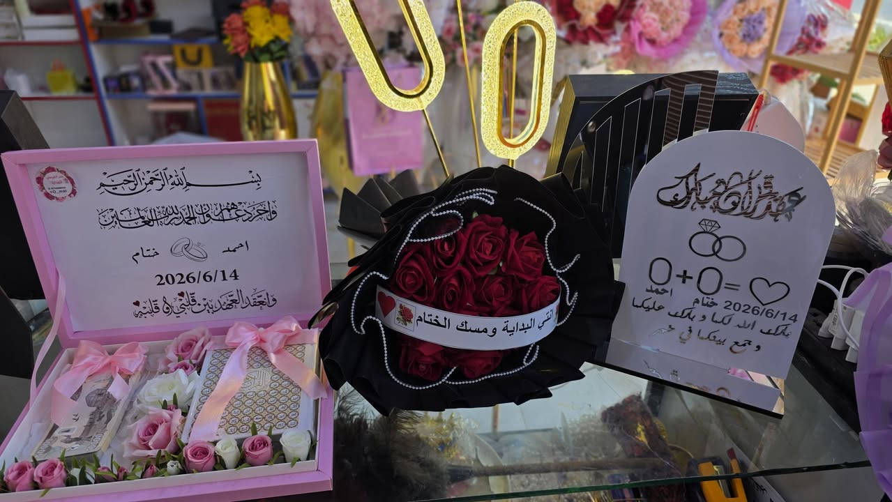 بسم الله الرحمن الرحيم
عمر القيسي للهدايا والمواد المنزليه العنوان صلاح الدين الشرقاط السوك الجديد الشارع الرئيسي مجاور دكتور فيصل العكيدي شارع المديريه رقم المحل24 

*********** واتساب
